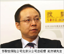 蘇黎世金融服務集團北京分公司總經理