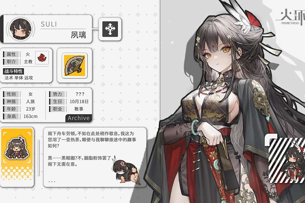 夙璃 夙璃