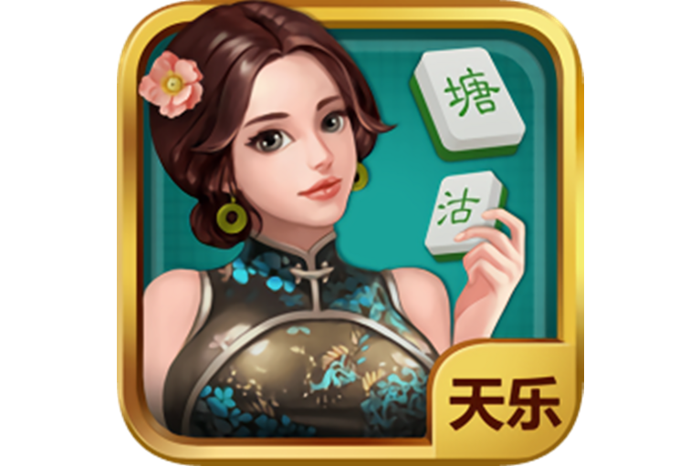 塘沽麻將 塘沽麻將
