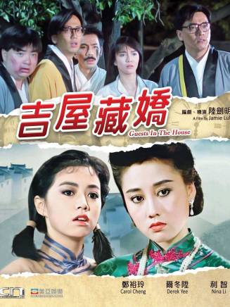 成奎安(大傻(中國香港影視男演員)) 成奎安(大傻(中國香港影視男演員))