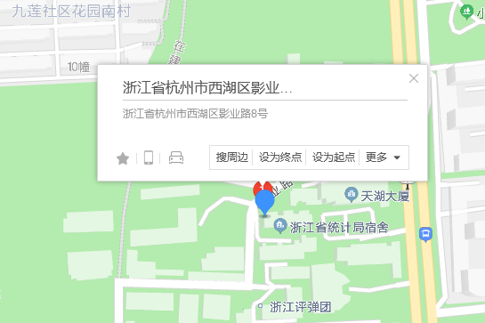 影業路8號 影業路8號