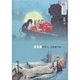 血黃金 血黃金