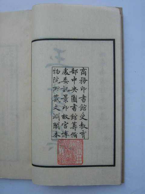 玉笥集 玉笥集