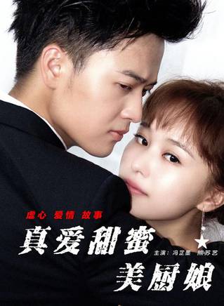 馮芷墨(馮瑋(演員)) 馮芷墨(馮瑋(演員))