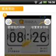 實用小鬧鐘