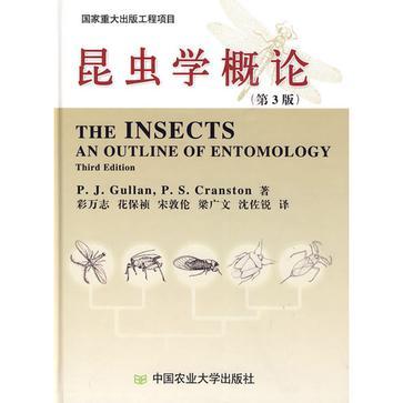 昆蟲學概論 昆蟲學概論
