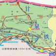 甘泉鐵路 甘泉鐵路