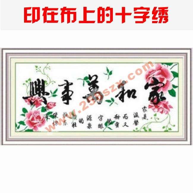 258十字繡 258十字繡