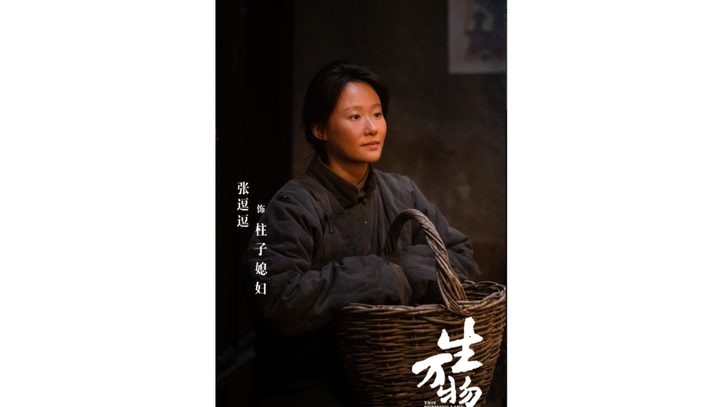 柱子媳婦 柱子媳婦
