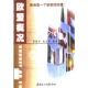 歐盟概況 歐盟概況