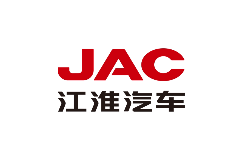 安徽江淮汽車集團股份有限公司(JAC)