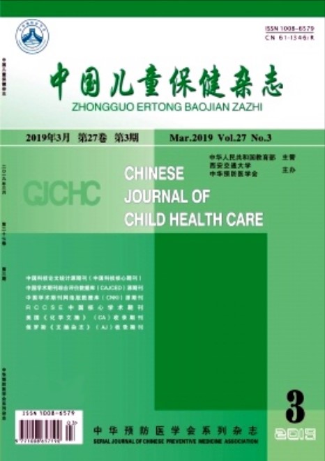 中國兒童保健雜誌