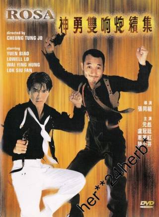 狄威(中國香港著名武打演員，導演、編劇)