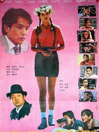 方子哥(中國內地男演員) 方子哥(中國內地男演員)