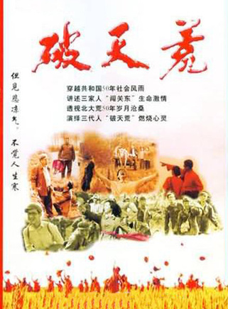 秦衛東(內地演員) 秦衛東(內地演員)