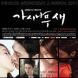 荊棘鳥(韓國2011年KBS出品水木劇) 荊棘鳥(韓國2011年KBS出品水木劇)