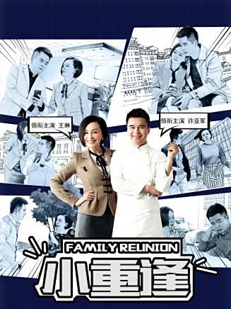 許亞軍(中國內地男演員) 許亞軍(中國內地男演員)