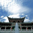 五泉山(甘肅蘭州五泉山) 五泉山(甘肅蘭州五泉山)