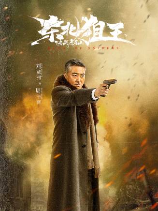 劉威州 劉威州