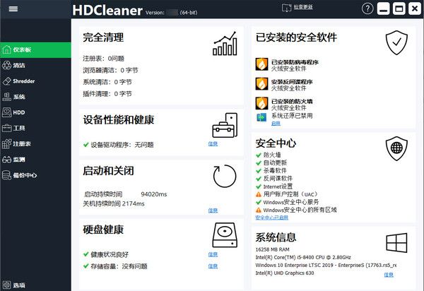 HDCleaner HDCleaner