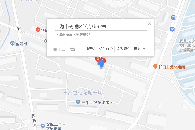 學府街92號 學府街92號