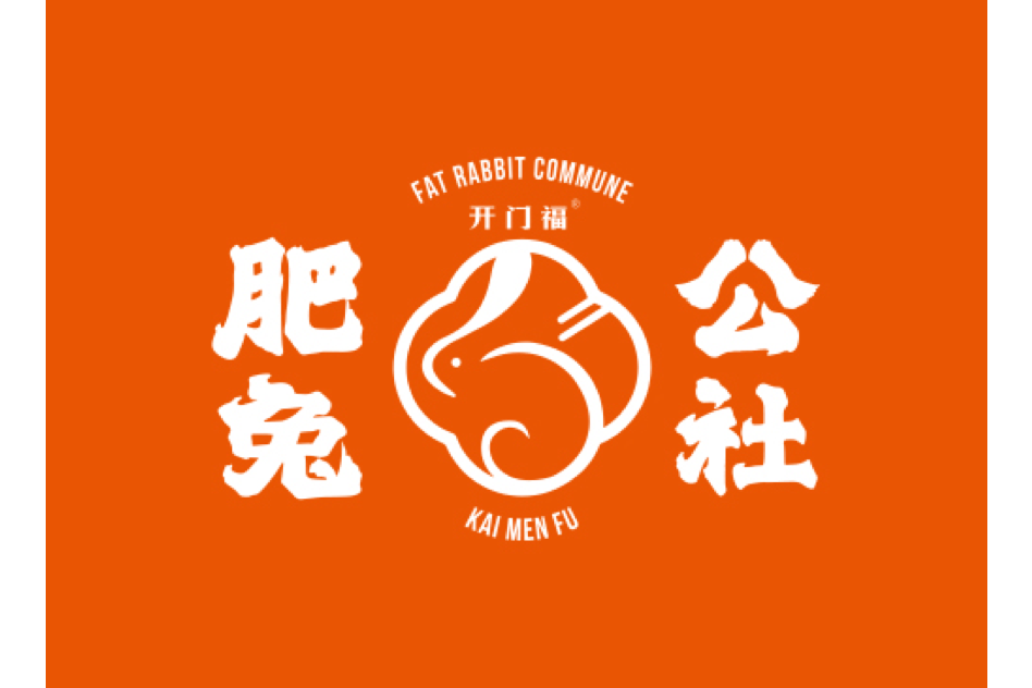 肥兔公社 肥兔公社