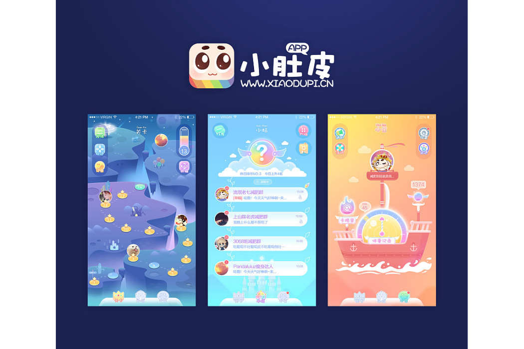 小肚皮