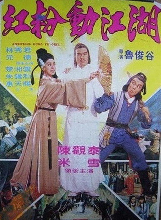 惠天賜 惠天賜