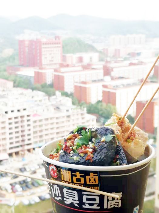 湘古鹵 湘古鹵