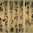 度關山(曹操詩作)