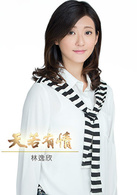 天若有情(2015年游堅煜導演電視劇)