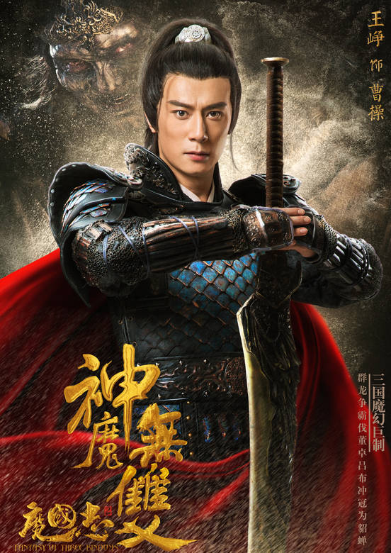魔國志2