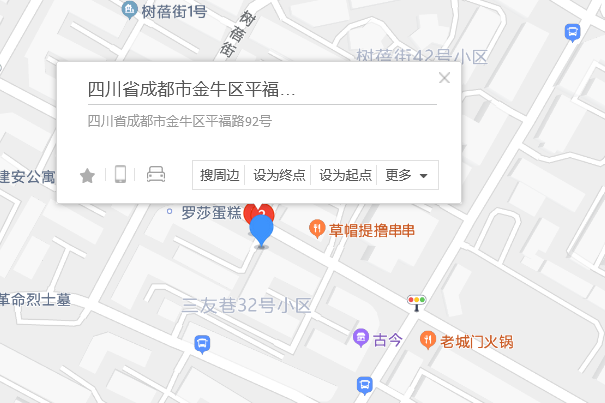 平福路92號 平福路92號