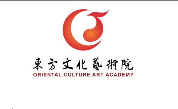 東方文化藝術院