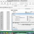 VLOOKUP函式套用 VLOOKUP函式套用