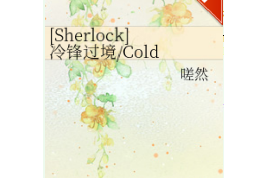 冷鋒過境/Cold Front Passage 冷鋒過境/Cold Front Passage
