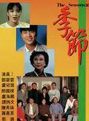 陳嘉儀