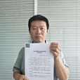 姜洪濤(2024年淄博男子發現兒子非親生事件當事人)