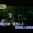 第一號傷心人 第一號傷心人