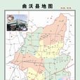 曲沃縣(晉都曲沃)