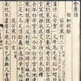 徐樹本