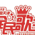 全民歌王 全民歌王