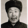王克倬 王克倬