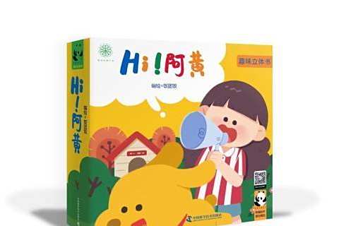 Hi!阿黃 Hi!阿黃