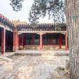 燕喜堂(故宮建築) 燕喜堂(故宮建築)
