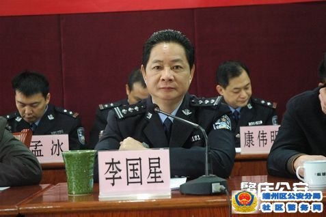 李國星(廣東省肇慶市公安局原黨委委員、副局長) 李國星(廣東省肇慶市公安局原黨委委員、副局長)