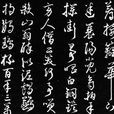 襄陽歌 襄陽歌