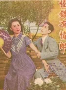 梁葆貞 梁葆貞