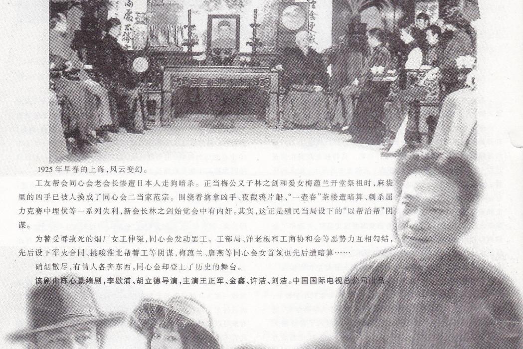香堂往事 香堂往事