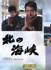 織田裕二
